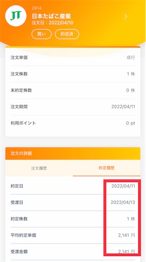 f:id:retire60:20220411192510j:plain