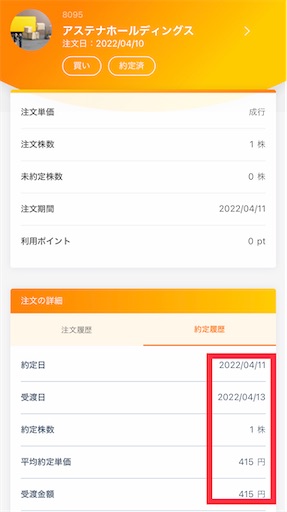 f:id:retire60:20220411192546j:plain
