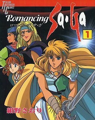 激レア 初版本　ロマンシングサガ 5巻セット ロマサガ 漫画 激レア 初版本 ロマンシングサガ 5巻セット ロマサガ 漫画