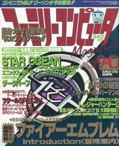 ごきんじょ冒険隊のゲームと攻略本と漫画の中で どの作品が最もレアな ごきんじょ冒険隊のゲームと攻略本と漫画の中で どの作品が最もレアな