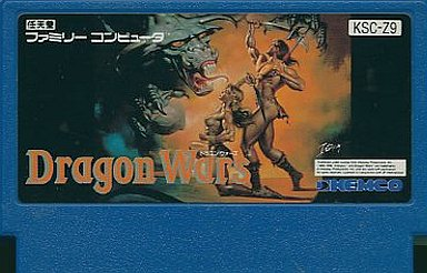 ドラゴンウォーズ Dragon Wars ファミコン ソフト 激レア