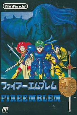 意外と安く買えるファイアーエムブレム外伝 逆プレミアソフト