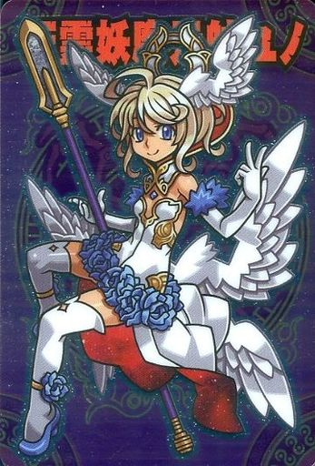 神羅万象チョコの流星の皇子 第4弾 プレミアカードランキング - レトロ