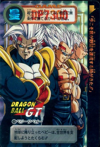 ドラゴンボールカードダスの第29弾 超サイヤ人4発動 だけの プレミアカードランキング レトロゲームとマンガとももクロと