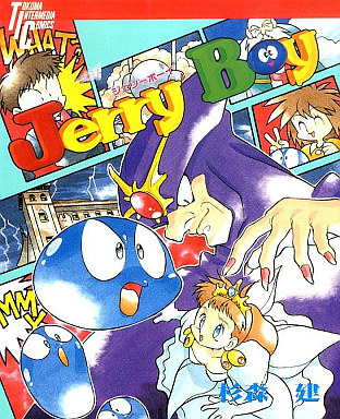 スーパーファミコン - ジェリーボーイ Jerry Boy スーパーファミコン SFC スーファミ SONY RECORDS|JERRY BOY (ジェリーボーイ)|HARDOFFオフモール