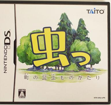 ニンテンドーDS - 任天堂DSソフト　TAITO 「虫っ 町の昆虫ものがたり」 Amazon | 虫っ 町の昆虫ものがたり | ゲームソフト