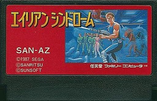 ファミコンソフト エイリアンシンドローム ファミコンソフトセット エイリアンシンドローム 他 Alien syndrome