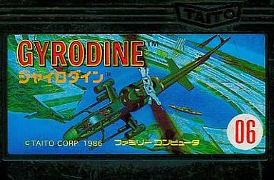 【希少・プレミア】レトロゲーム/MSX_GYRODINE(ジャイロダイン) MSX】ジャイロダイン【1周クリアまで】 - YouTube
