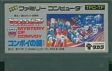 トランスフォーマー コンボイの謎のゲームと攻略本 プレミアソフト