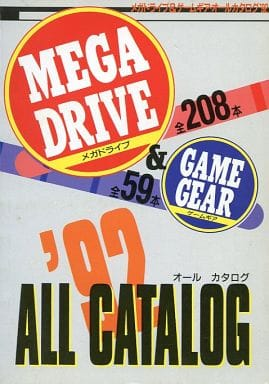 最もレアなメガドライブ ゲームギア オールカタログを決める プレミアランキング レトロゲームとマンガとももクロと