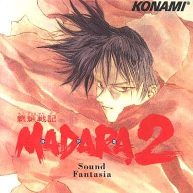 魍魎戦記madara2のゲームと攻略本とサウンドトラック プレミアソフトランキング レトロゲームとマンガとももクロと