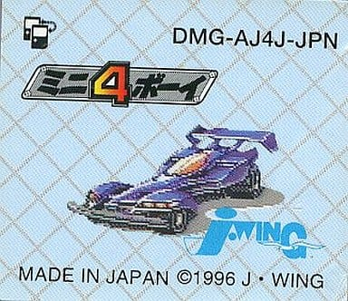ゲームボーイ - ゲームボーイ用ソフト　ミニ4ボーイ GBミニ4ボーイⅡ 『ミニ4ボーイ2』 レアソフト - メルカリ