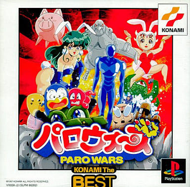 パロウォーズのゲームと攻略本の中で どの作品が最もレアなのか モノノフ的ゲーム紹介 パロウォーズのゲームと攻略本の中で どの作品が最もレアなのか モノノフ的ゲーム紹介