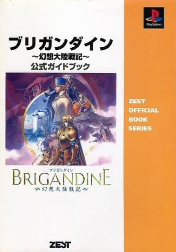 攻略本 シャイニング・ティアーズ STARTING GUIDEBOOK 防衛戦準備号 
