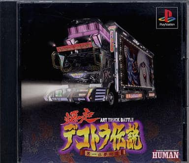 爆走デコトラ伝説 男一匹夢街道のゲームと攻略本とサウンド