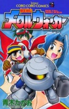 爆走戦記メタルウォーカーのゲームと攻略本 プレミアソフトランキング レトロゲームとマンガとももクロと 爆走戦記メタルウォーカーのゲームと攻略本 プレミアソフトランキング レトロゲームとマンガとももクロと