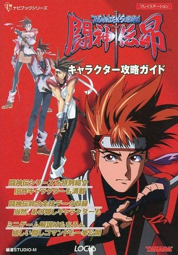 闘神伝 昂のゲームと攻略本 プレミアソフトランキング レトロゲームとマンガとももクロと 闘神伝 昂のゲームと攻略本 プレミアソフトランキング レトロゲームとマンガとももクロと