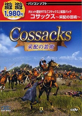 PC版 コサックス バリューパック Amazon.co.jp: コサックス~バリュー