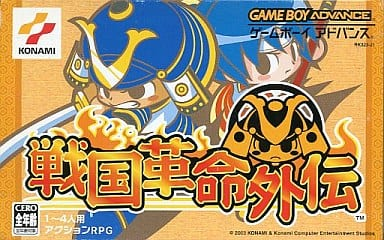完品状態で４５０００円もする 名作アクションｒｐｇ 戦国革命外伝 ゲームボーイアドバンス モノノフ的ゲーム紹介