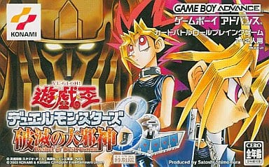 遊戯王デュエルモンスターズ8 久々に出会った 鬼が作ったゲーム