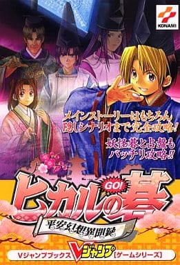 ヒカルの碁　平安幻想異聞録　箔押し美麗ポスター 91DwdRrUWSL._AC_UL210_SR210,