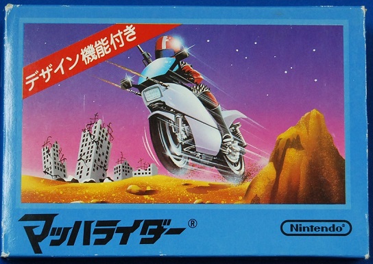 Fc マッハライダー の思い出 レトロゲームの思い出