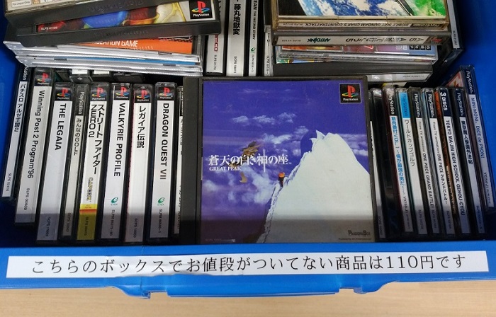 ハードオフにてジャンクコーナーで掘り出し物 レトロゲームの思い出