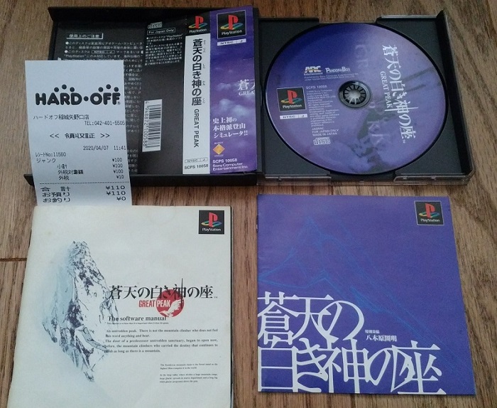 ハードオフにてジャンクコーナーで掘り出し物 レトロゲームの思い出
