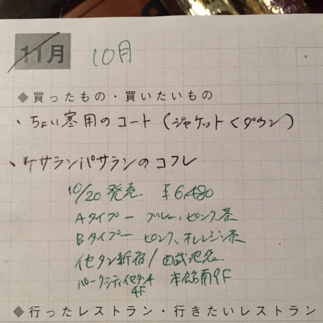 f:id:retreatsalonai:20171030154804j:plain f:id:retreatsalonai:20171030154804j:plain