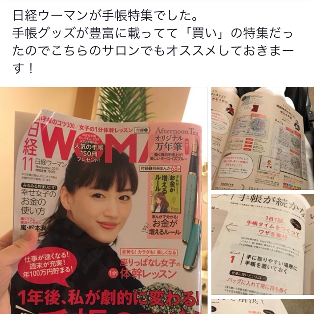 f:id:retreatsalonai:20171030154836j:plain f:id:retreatsalonai:20171030154836j:plain