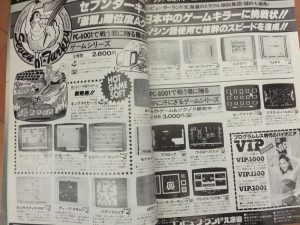 一般PCゲーム雑誌　マイコンBASIC Magazine 1982年3月号 ラジオの製作1982年3月号別冊付録 マイコンBASICマガジン 1982年3月（ラジオの製作別冊付録