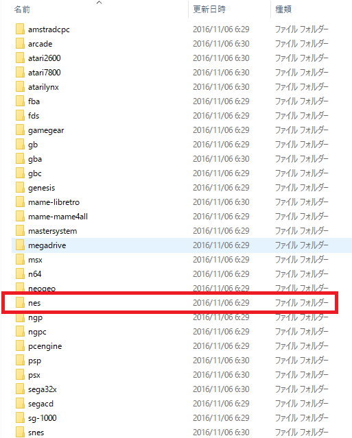Retropieで遊ぼう 3 ゲームスタート レトロゲーム攻略