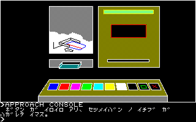 PC-8801】サザンクロス 攻略：8分間でタイトルからエンディングまで