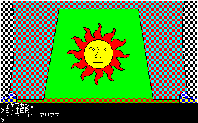 PC-8801】サザンクロス 攻略：8分間でタイトルからエンディング