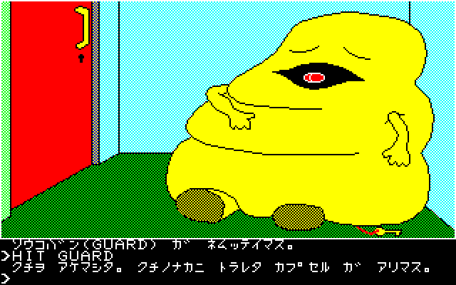 PC-8801】サザンクロス 攻略：8分間でタイトルからエンディングまで 