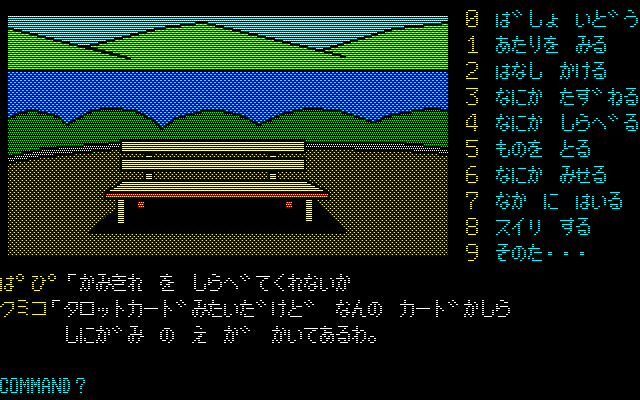 第2章　レマン湖の中の島