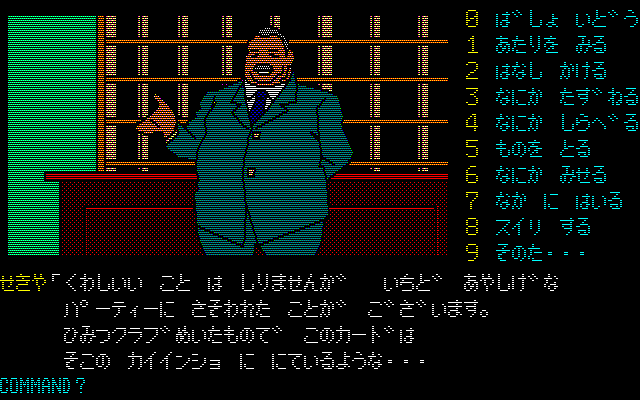 第2章　軽井沢ヴィラホテル