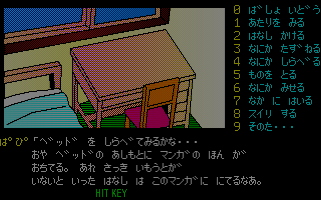 第4章　渚の部屋２