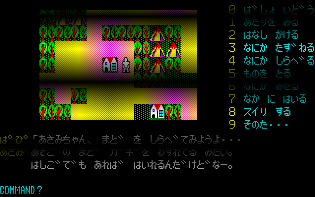 第5章　別荘の東側