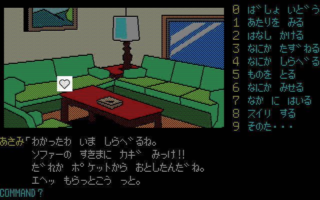 第5章　2階東側の部屋