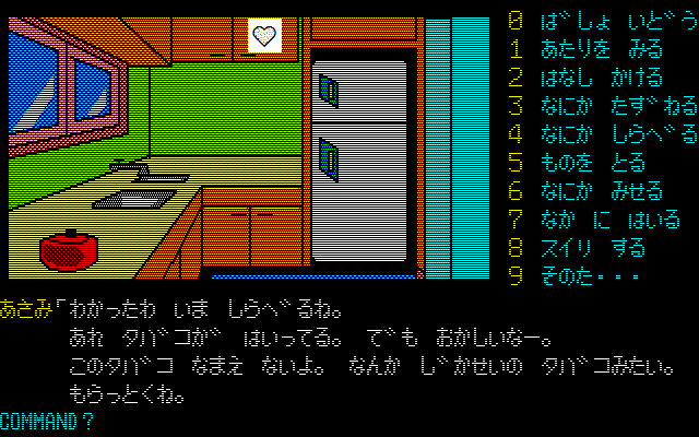 第5章　別荘の台所