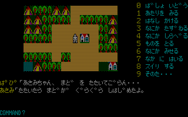 第5章　別荘の西側