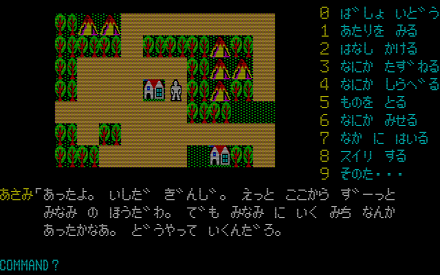 第5章　秘密クラブの会員名簿