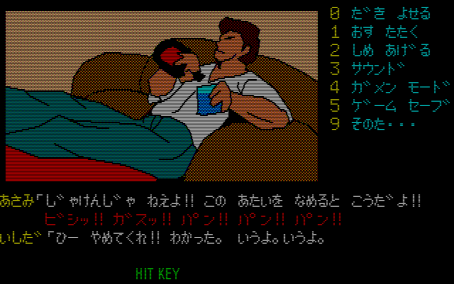 第5章　石田の家３