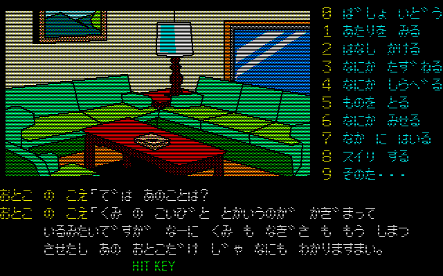 第5章　別荘の廊下