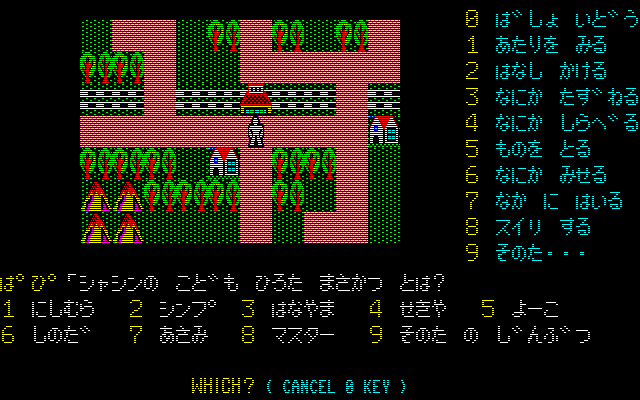 第6章　犯人捜し１