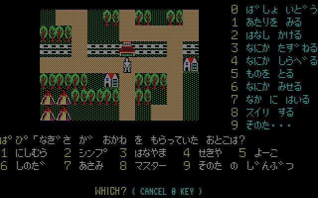 第6章　犯人捜し３