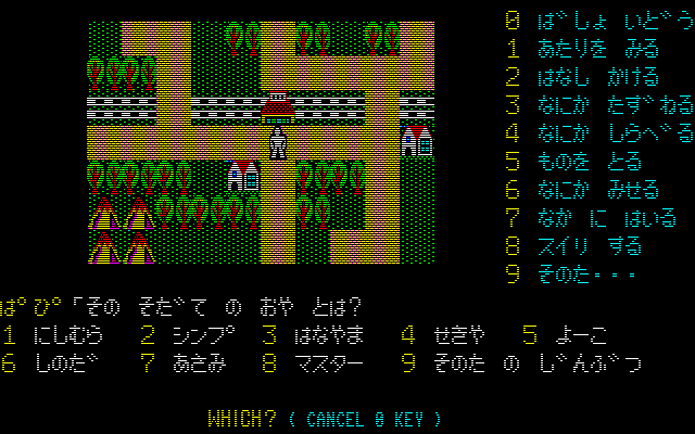 第6章　犯人捜し６