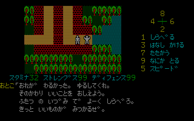 第6章　浅間山の右下