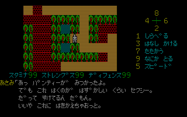 第6章　浅間山２